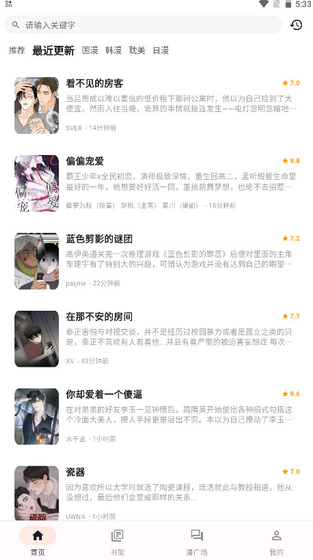 喵呜漫画 - 热门韩漫日漫在线追 Hero图