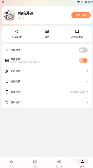 喵呜漫画 - 热门韩漫日漫在线追 Hero图